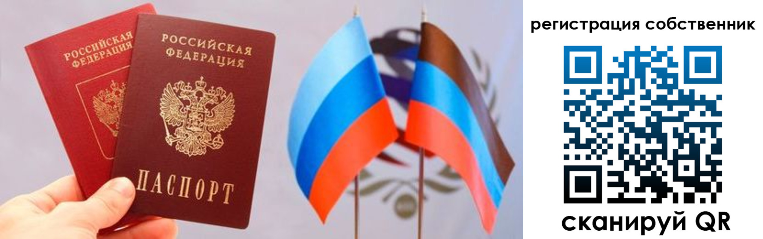 временная регистрация для школы в Алагире