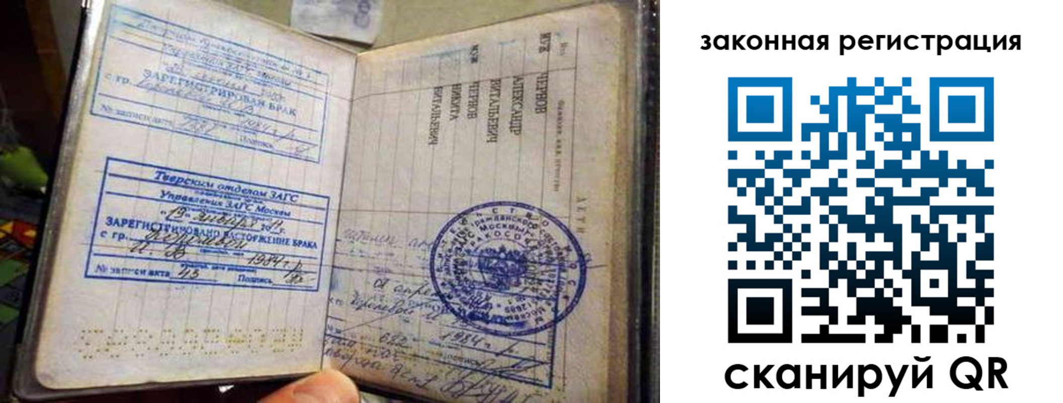 временная прописка в Алагире
