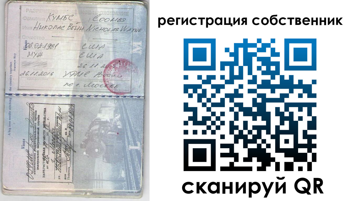 временная регистрация гарантия в Алагире